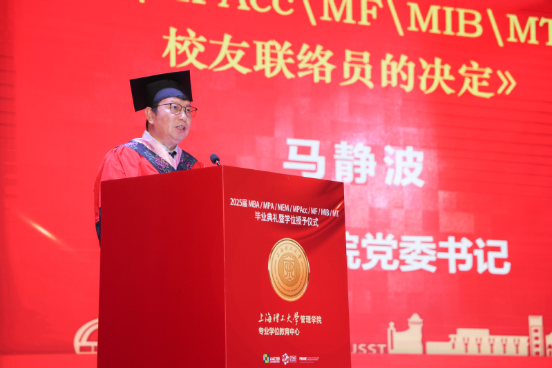 马静波宣读校友联络员聘任决定