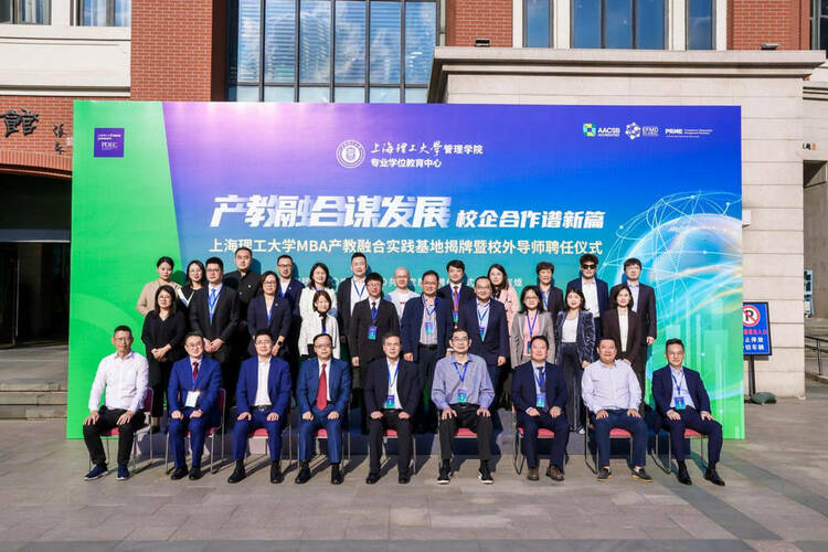 “产教融合谋发展,校企合作谱新篇” 永利集团304am官方入口MBA产教融合实践基地揭牌 暨校外导师聘任仪式成功举办 “产教融合谋发展,校企合作谱新篇” 永利集团304am官方入口MBA产教融合实践基地揭牌 暨校外导师聘任仪式成功举办