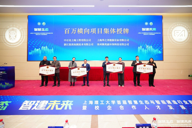 百万横向项目集体授牌