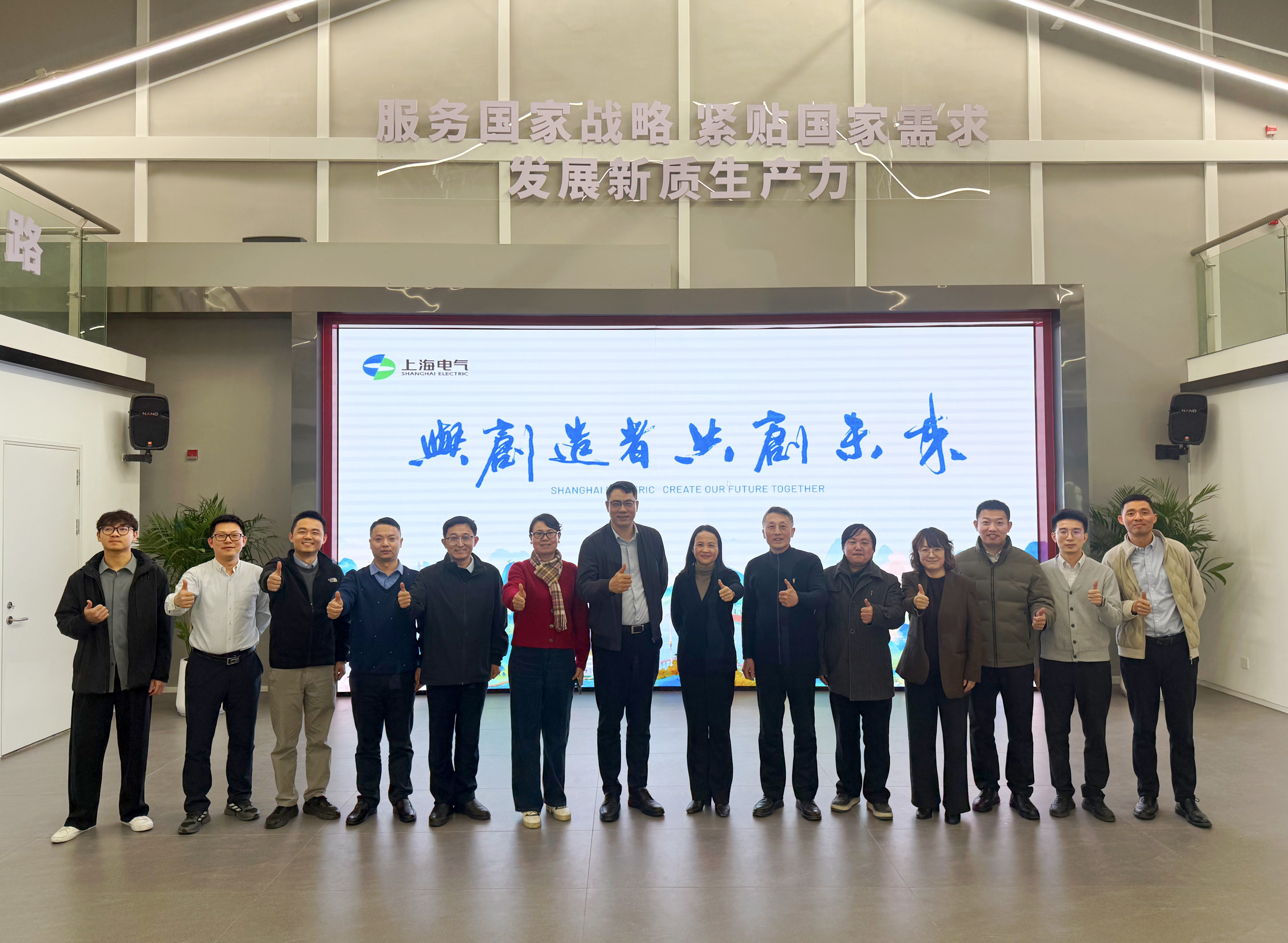 学院领导老师与上海电气集团合影