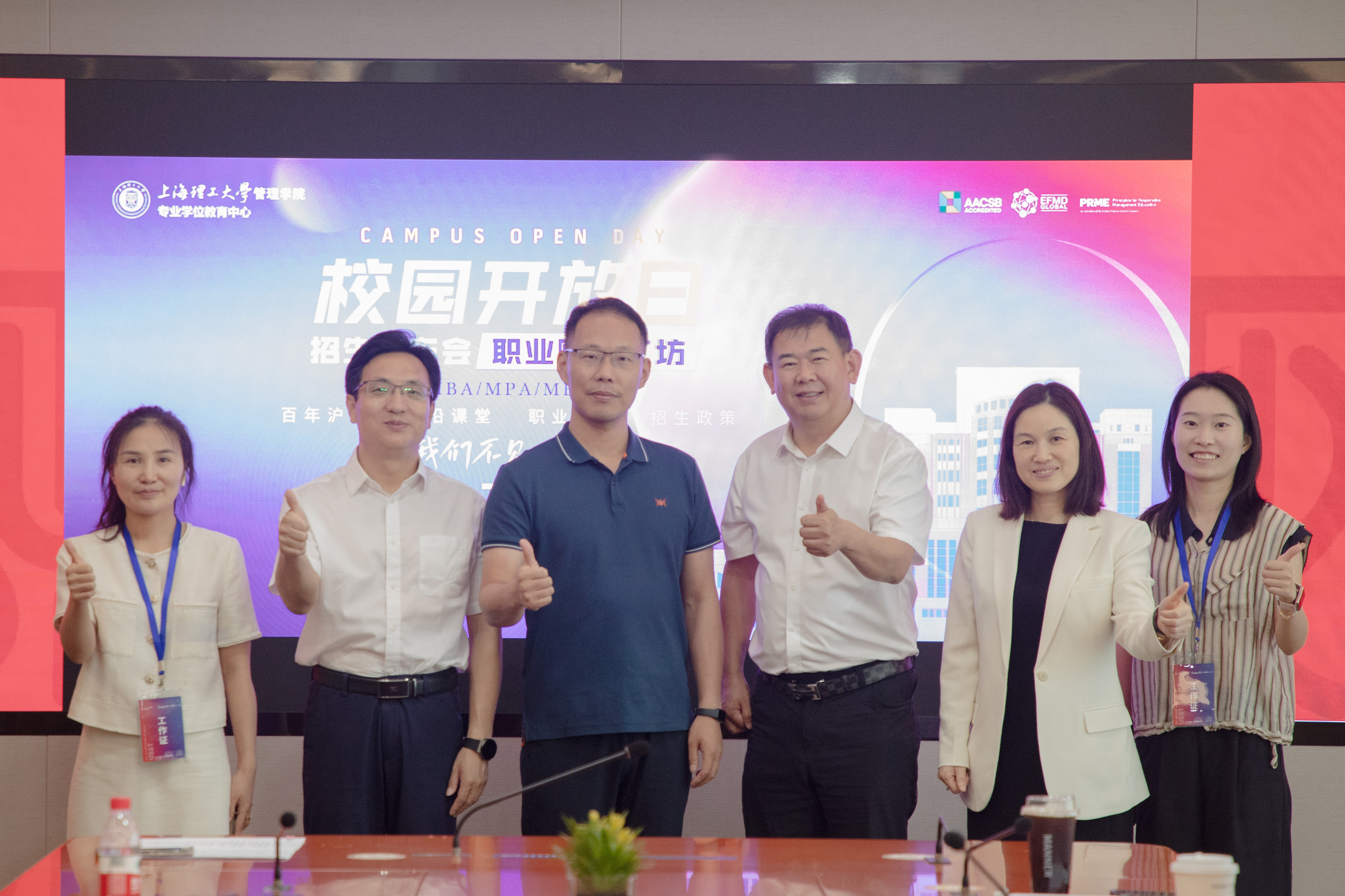 “职业赋能工坊”活动合影留念