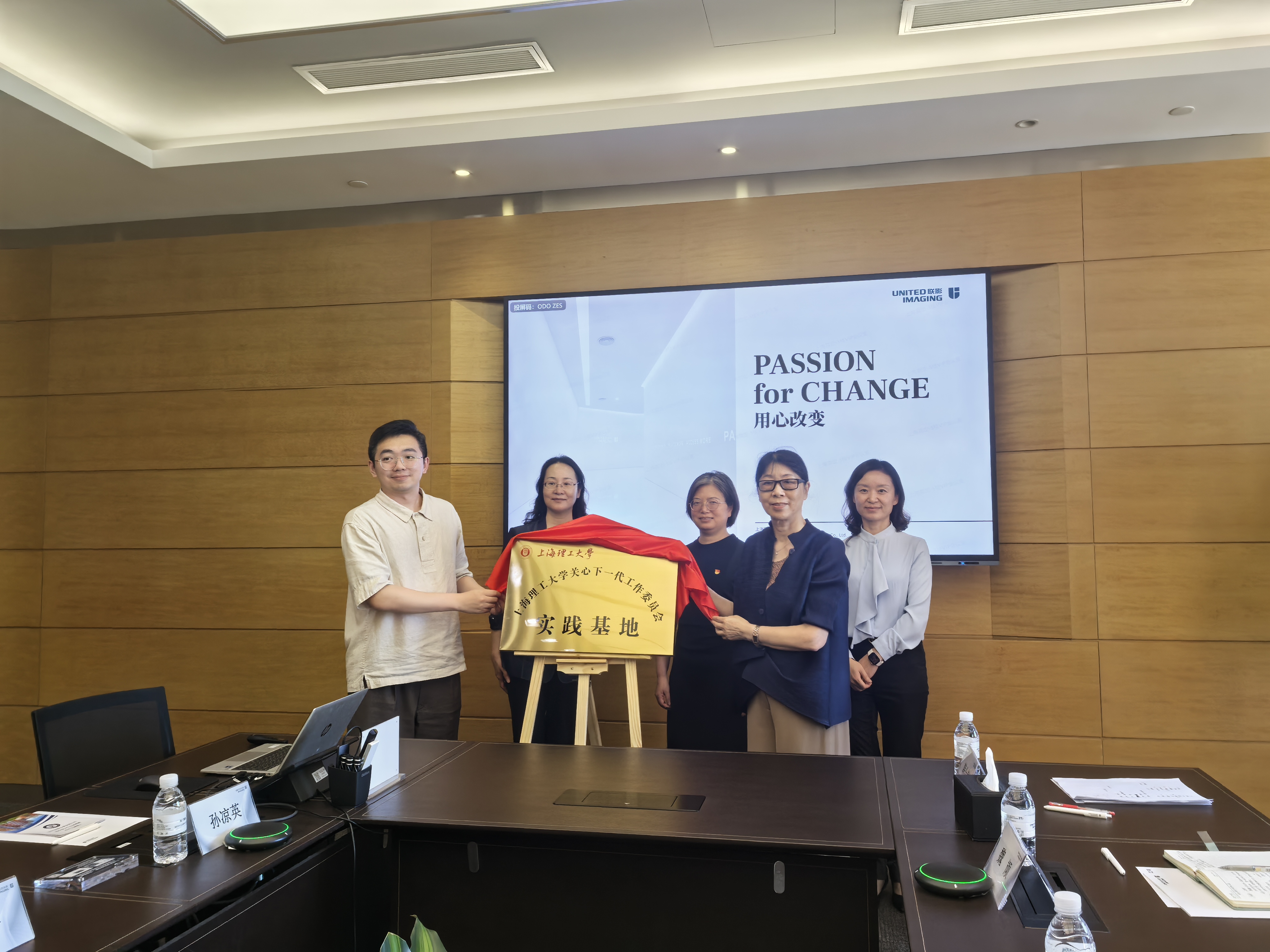 与会双方代表共同揭牌