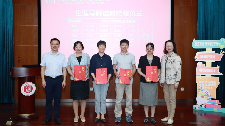 生涯导师结对聘任仪式