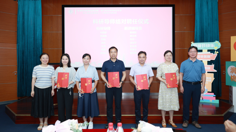科研导师结对聘任仪式
