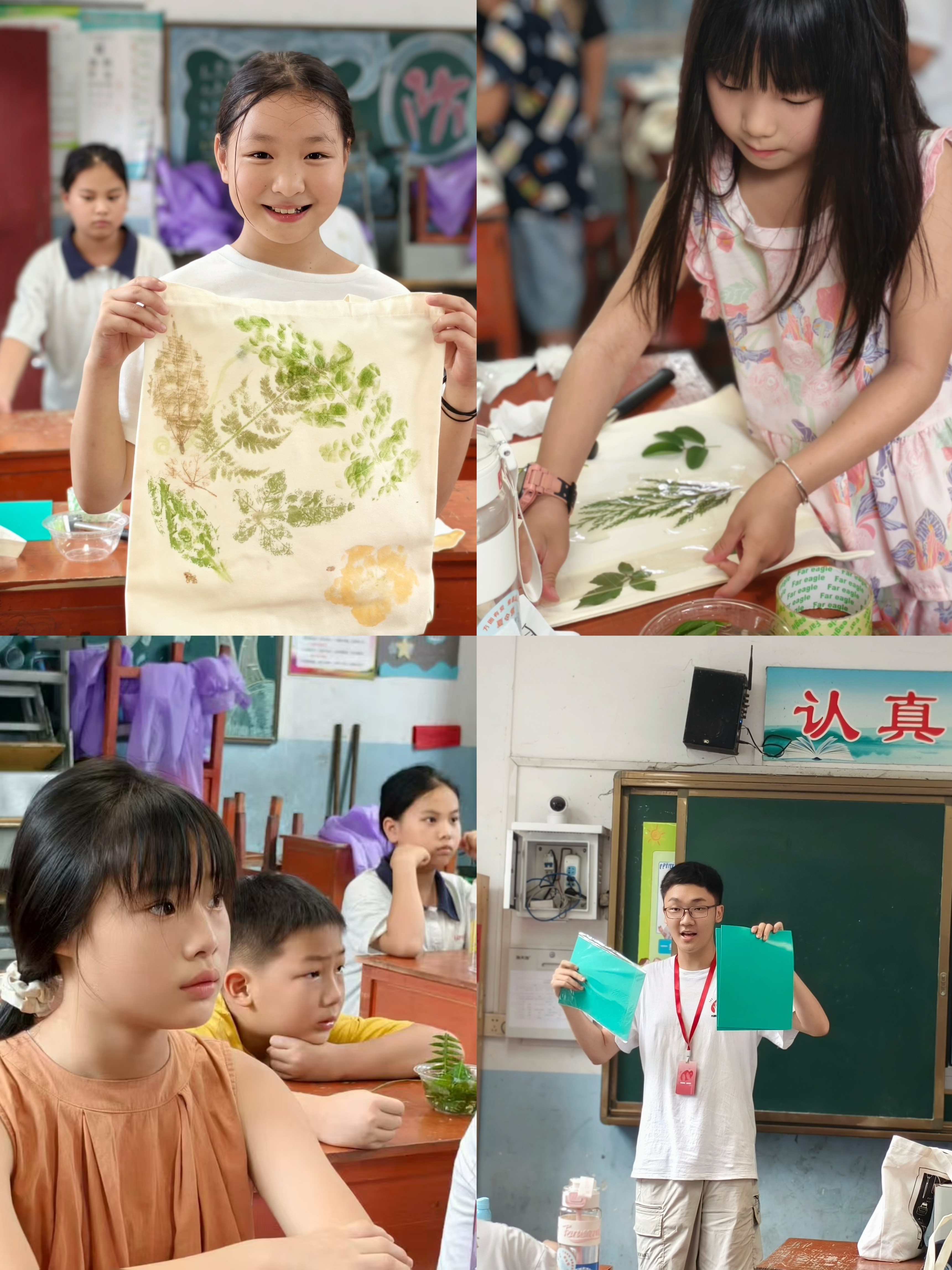 科学实验课现场