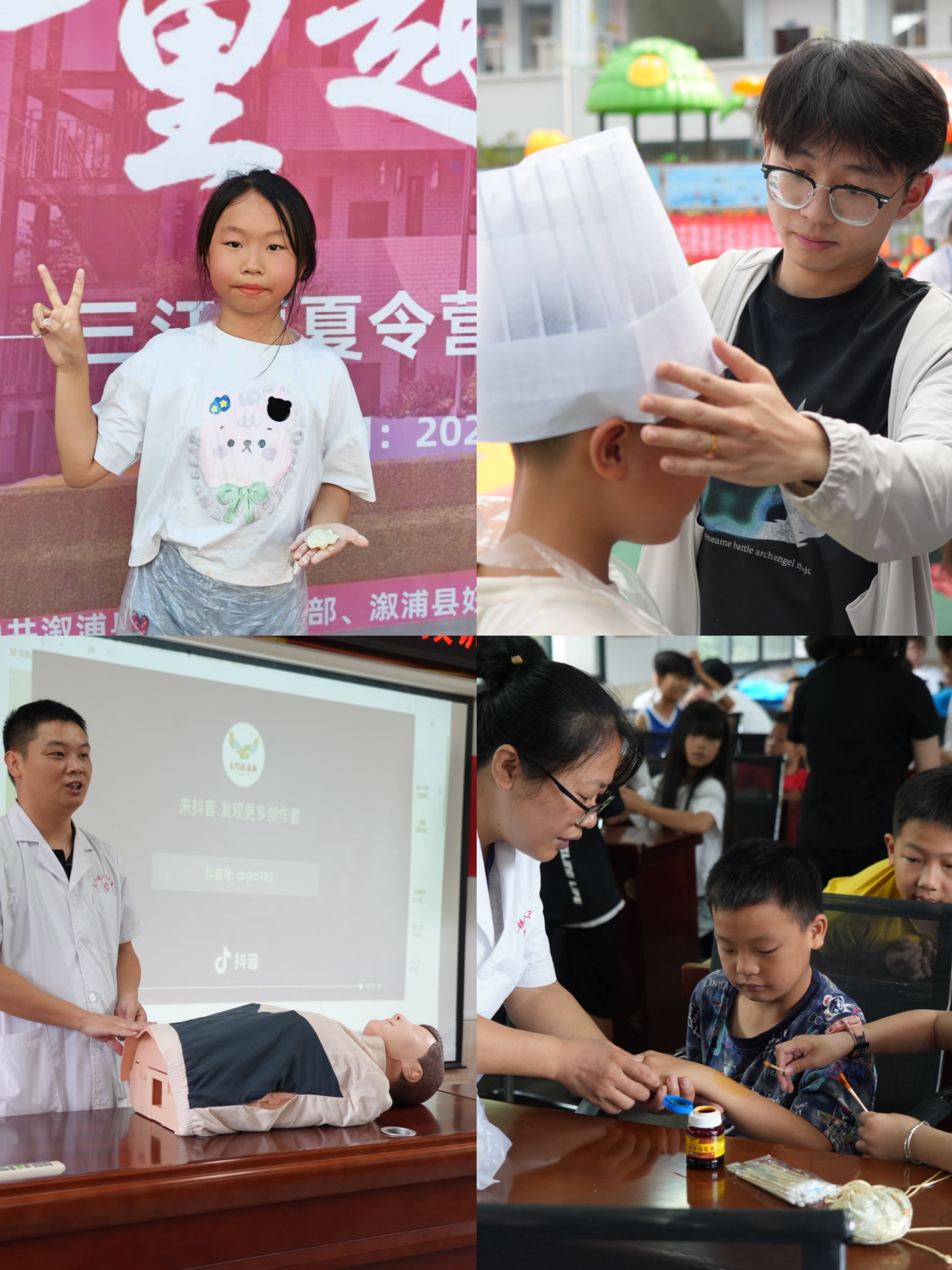 家政服务类课程