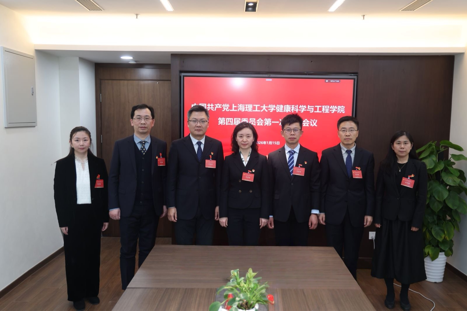 新一届党委委员合影