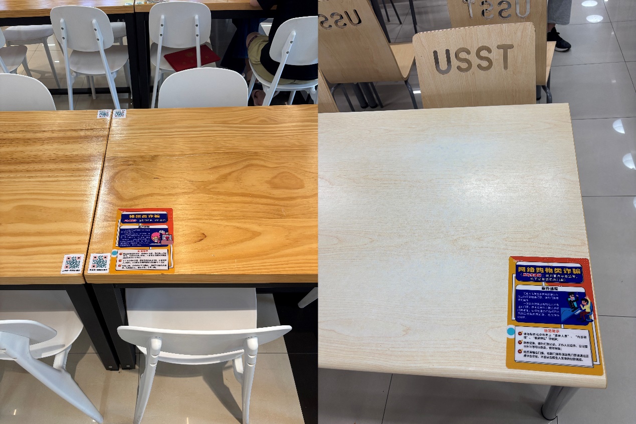 食堂餐桌电信网络诈骗案例警示