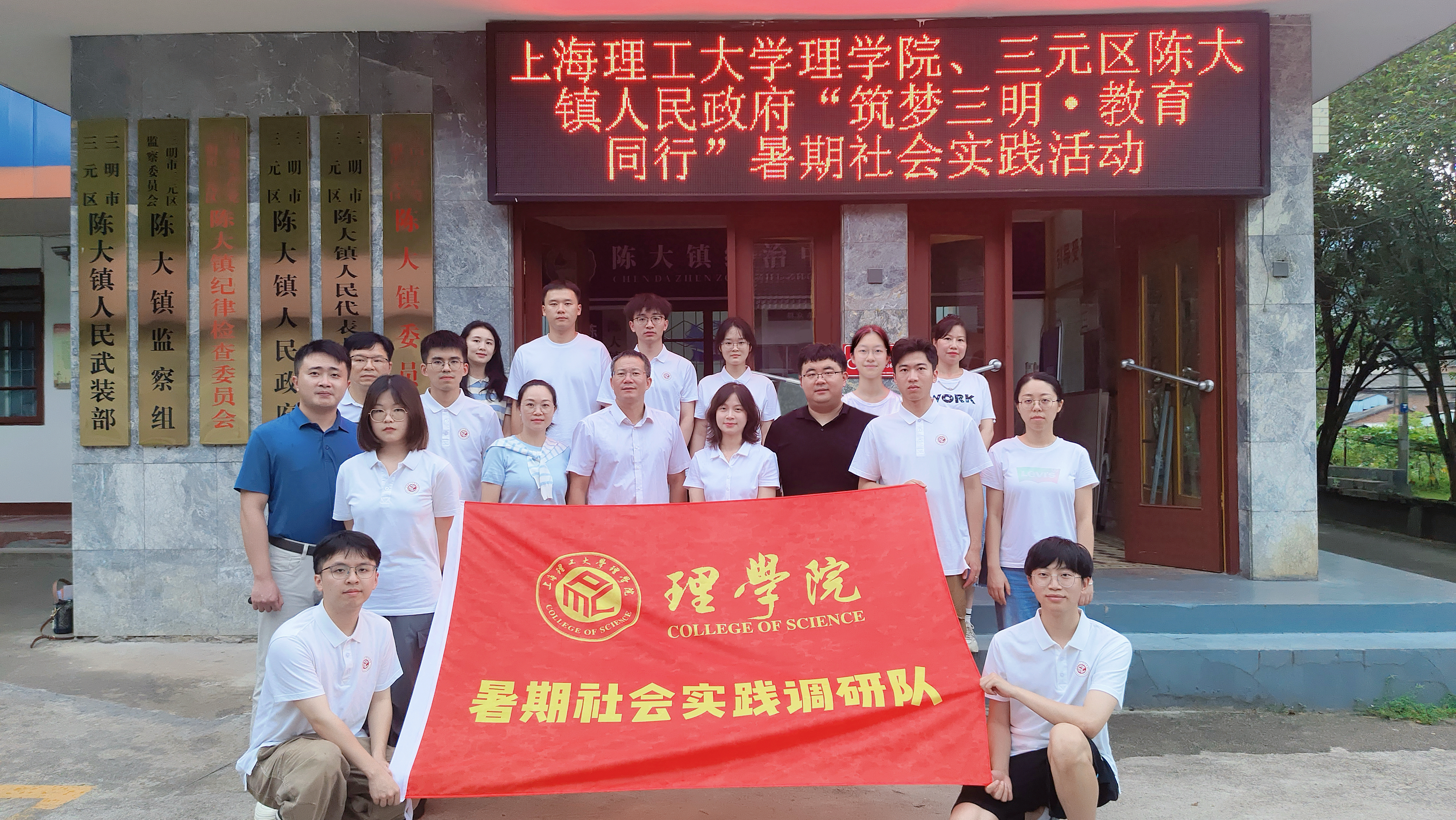 实践团在陈大镇学习交流