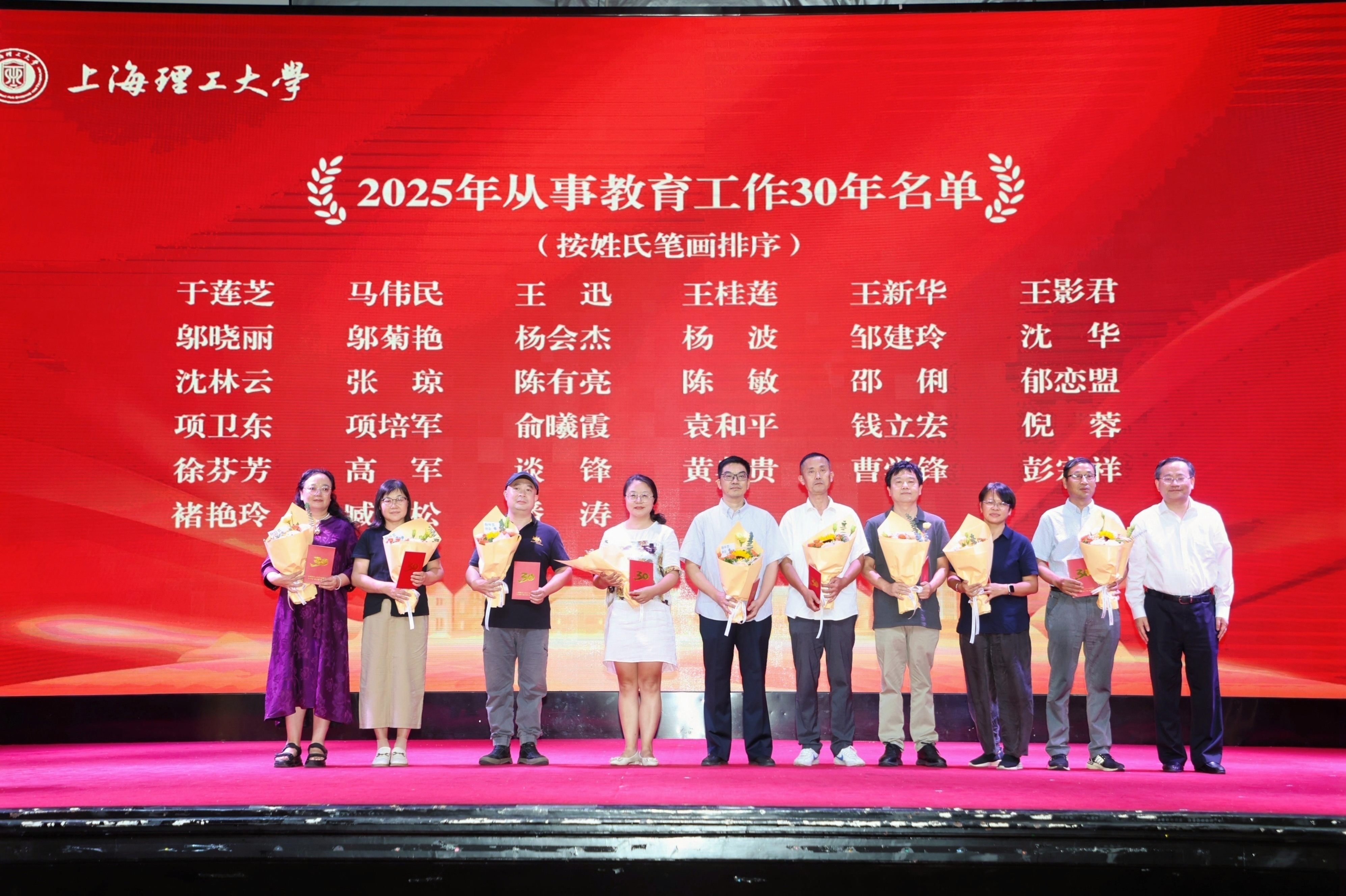 朱新远为从教30年教师颁发荣誉证书