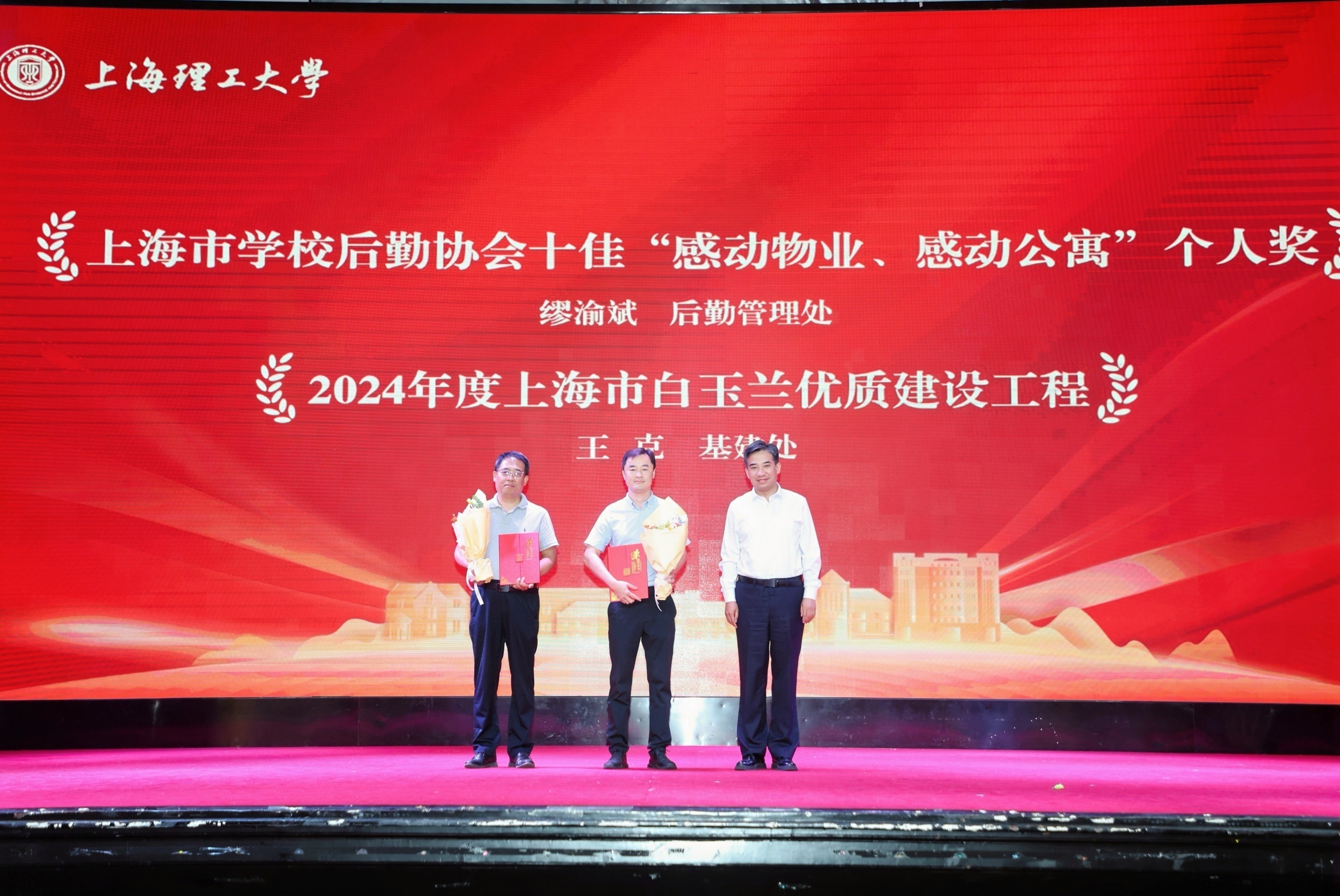 对各领域获奖教师进行集中表彰