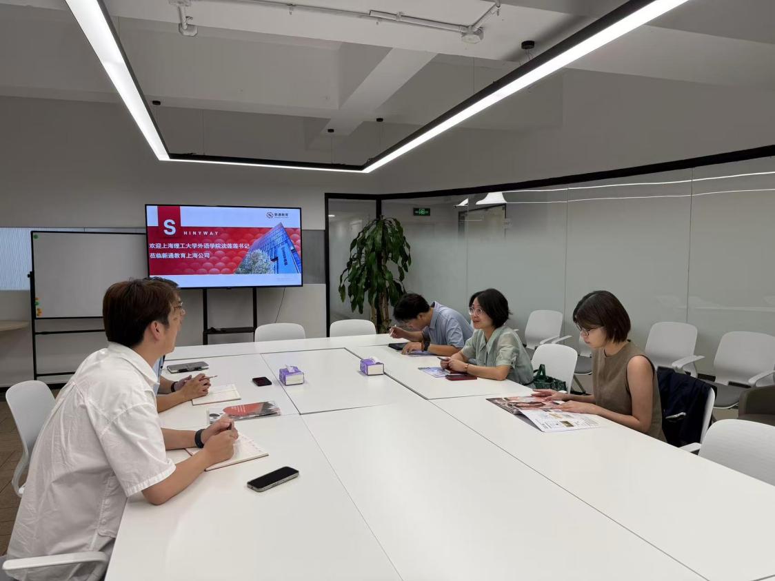 新通教育座谈会