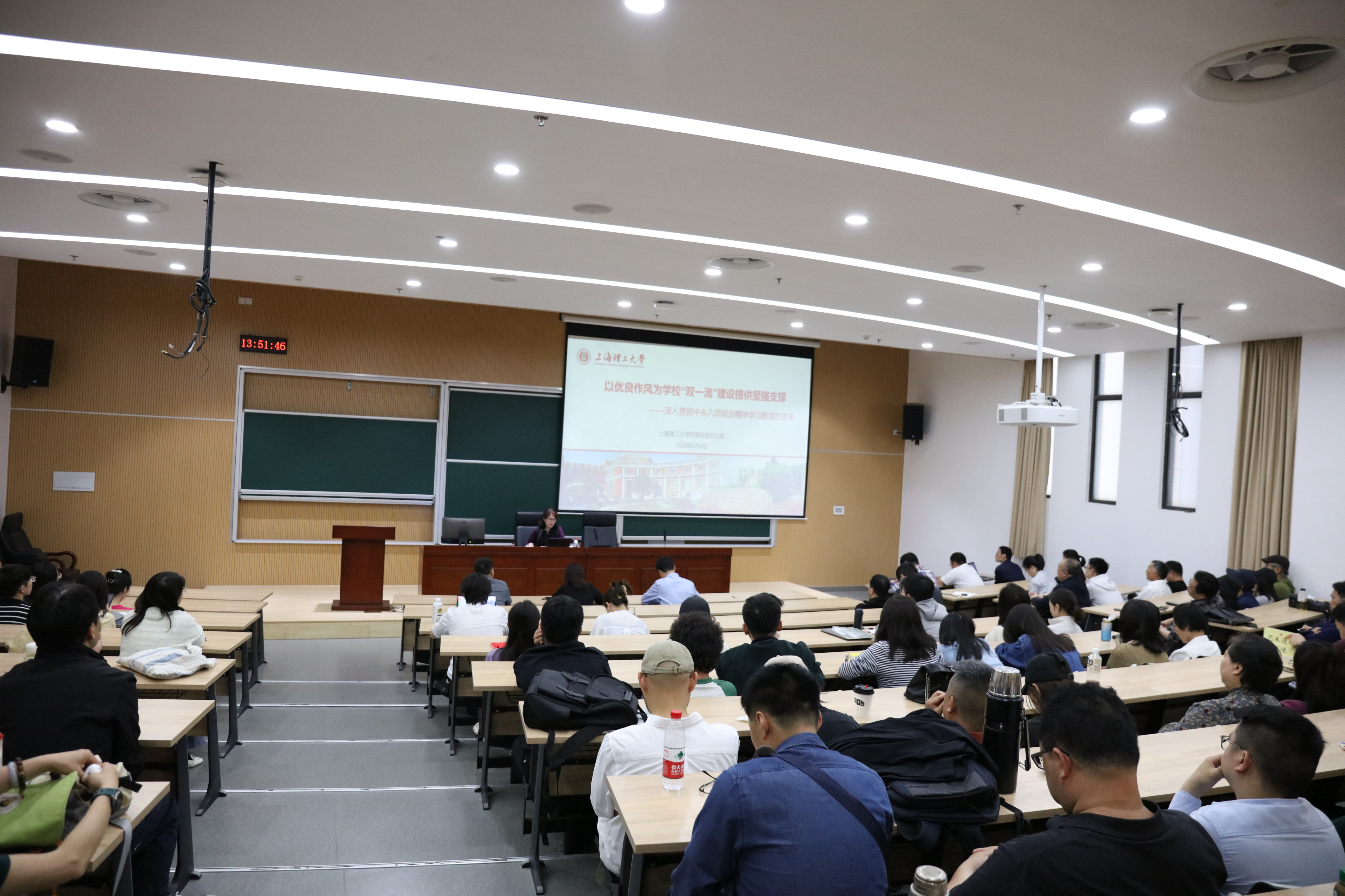 叶磊作专题辅导报告 叶磊作专题辅导报告