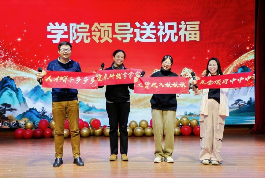 学院领导送祝福