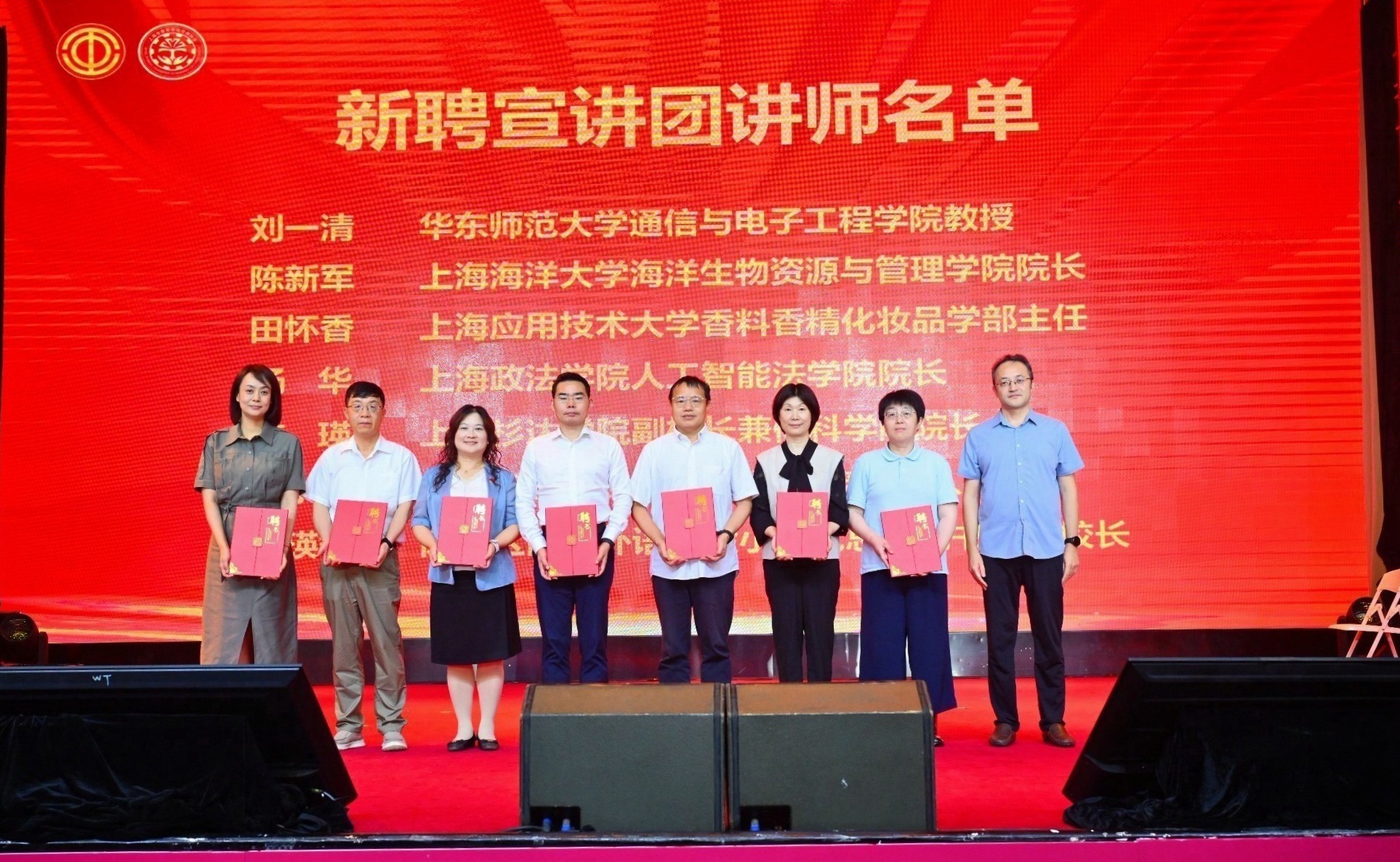 上海市教育工会副主席南少华为各单位获奖教师代表颁发聘书